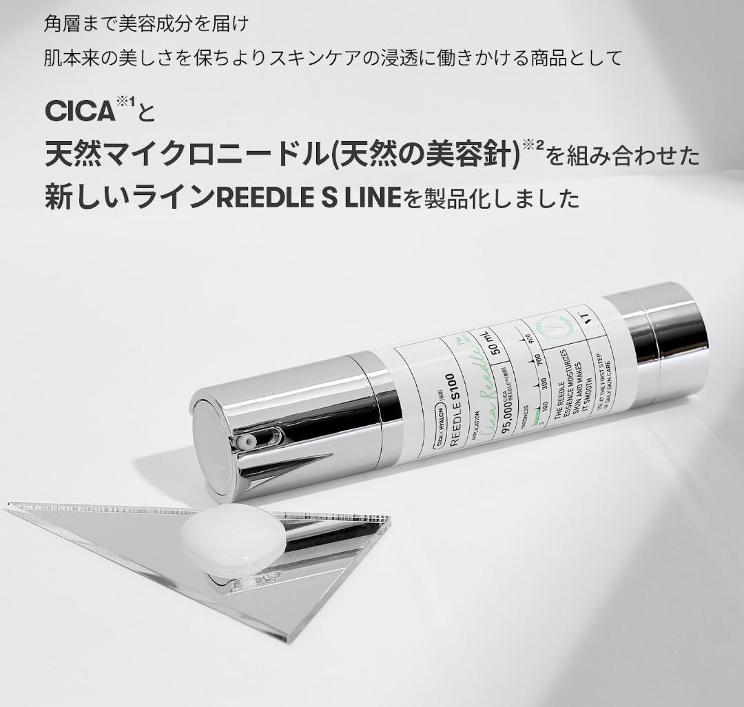 【限定】CICA VT リードルS100 reedle shot 3本セット