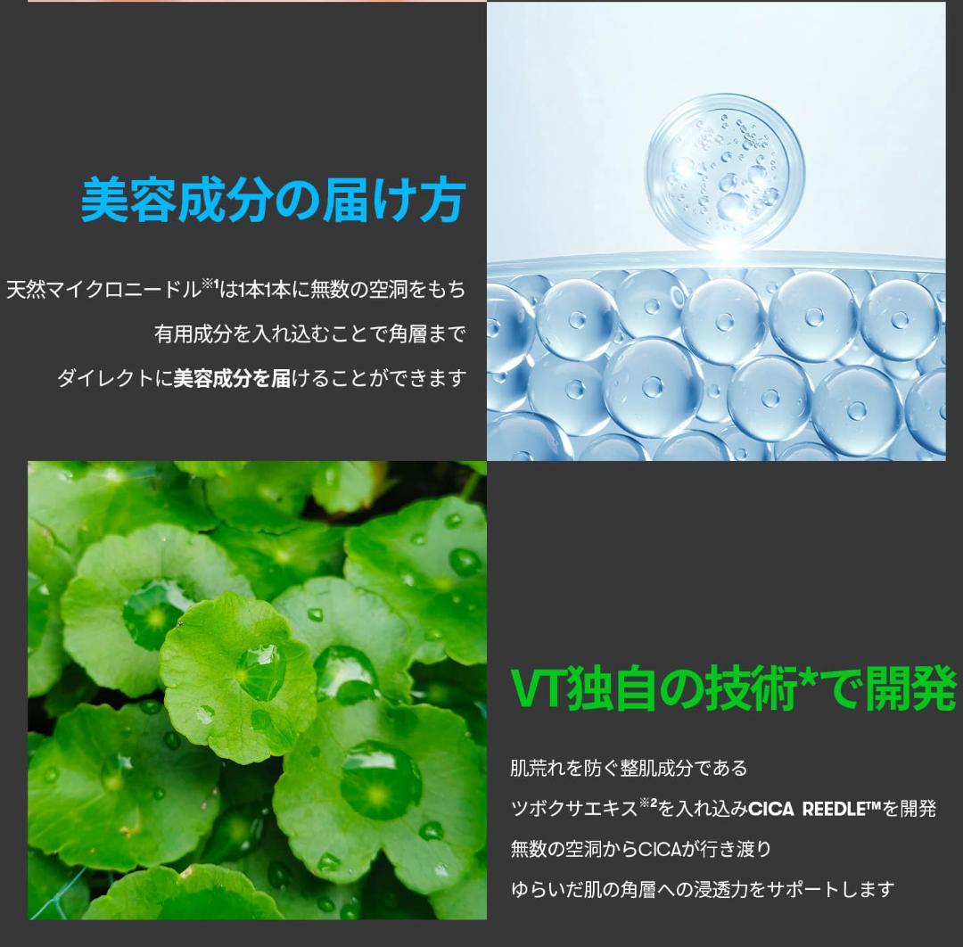 【限定】CICA VT リードルS100 reedle shot 3本セット