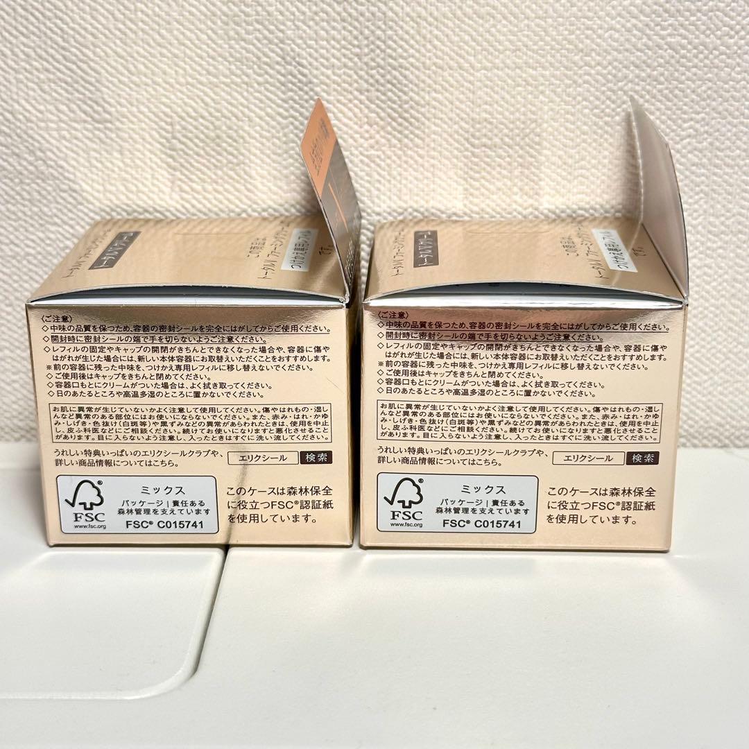 エリクシール　トータルVファーミングクリーム　つけかえ　レフィル　50g　2個