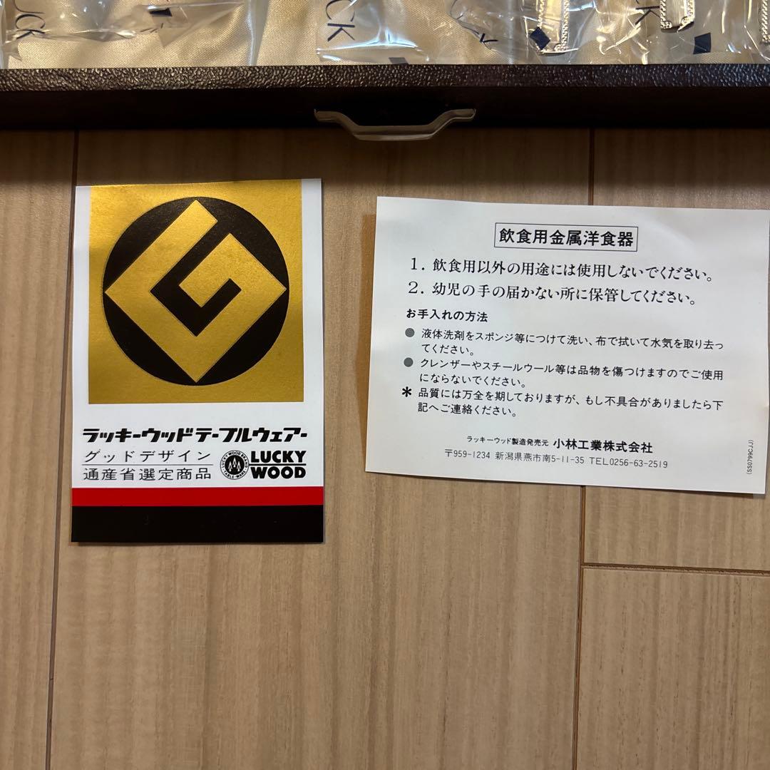 ラッキーウッド　カトラリー53本　ステンレス　18-12 6客セット
