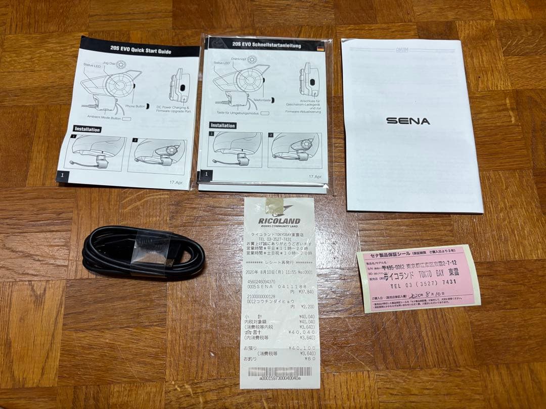 SENA 20S EVO Bluetooth インカム