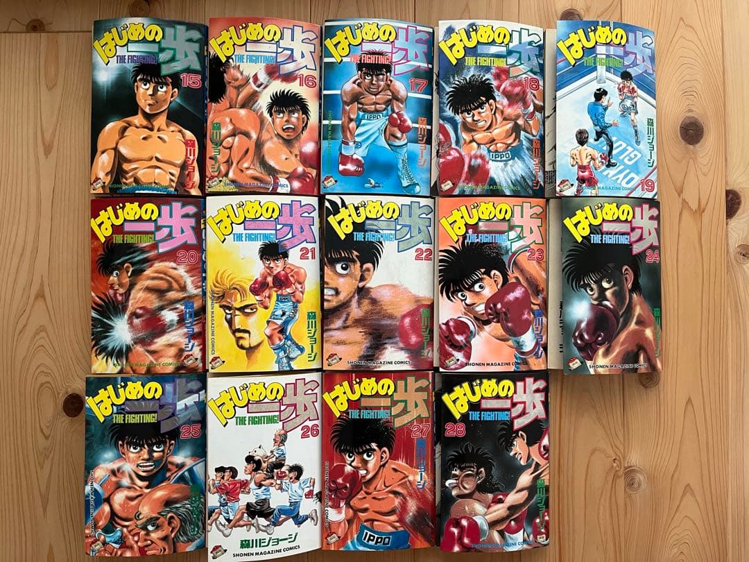 【裁断済】はじめの一歩 1〜134巻セット