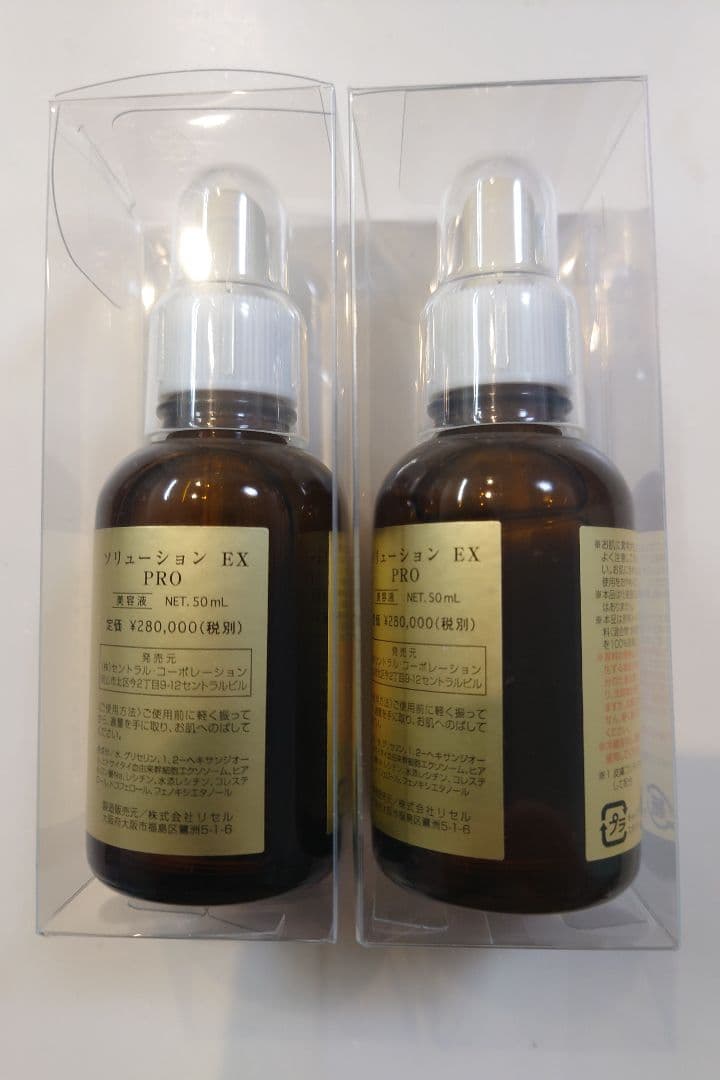 Solution EX PRO 美容液 50ml 2本セット