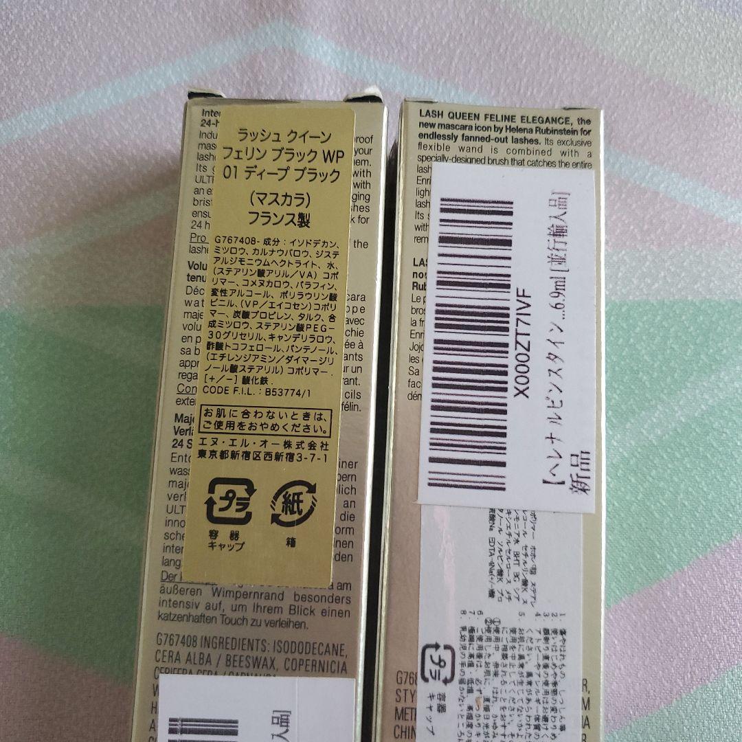 ラッシュ　クイーン　マスカラ 2本セット