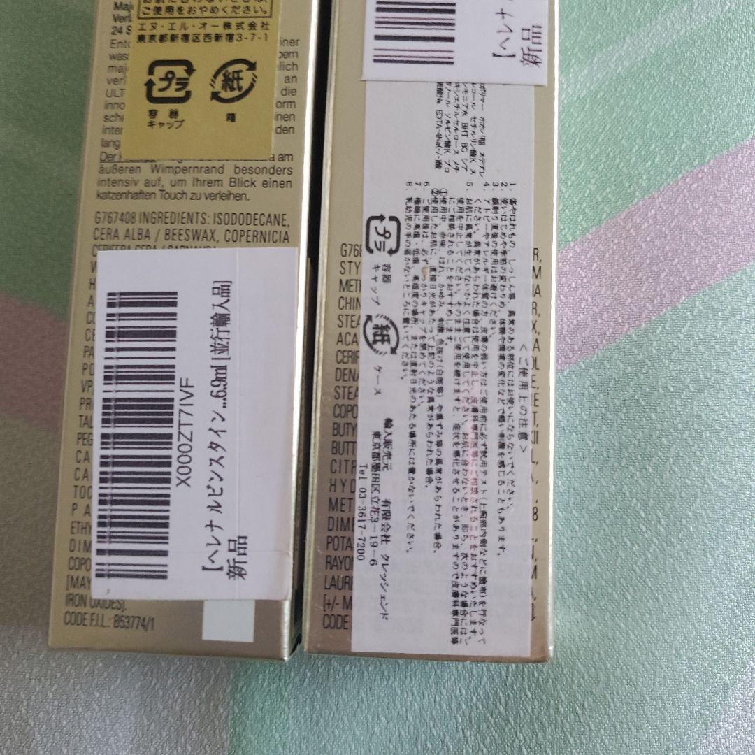 ラッシュ　クイーン　マスカラ 2本セット