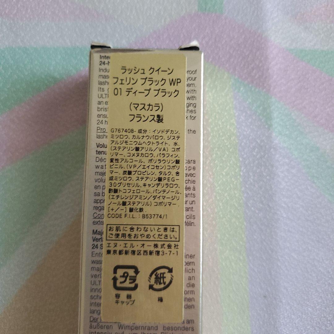 ラッシュ　クイーン　マスカラ 2本セット