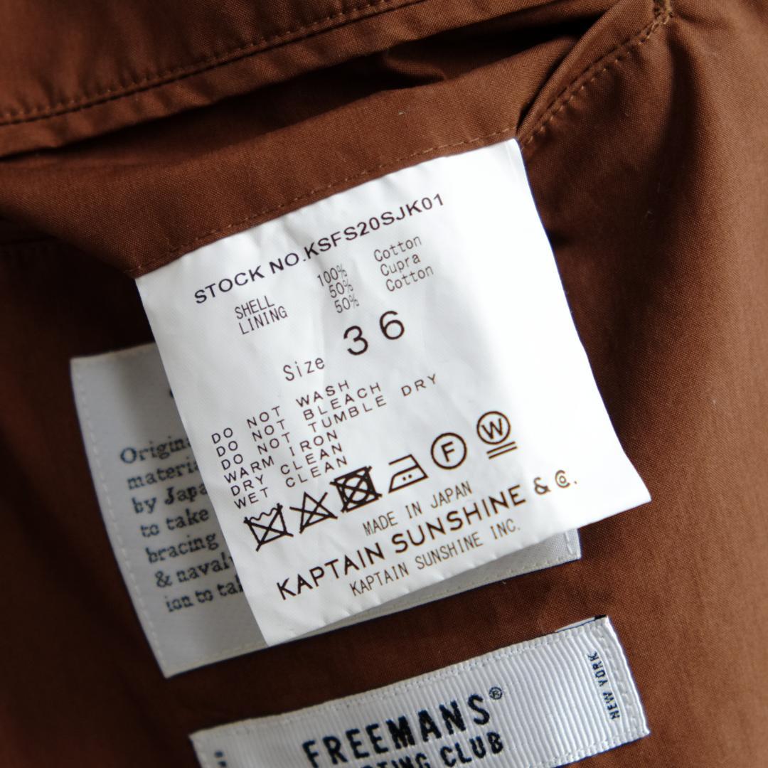 【別注】KAPTAIN SUNSHINE × FSC フィンクスコットン 36