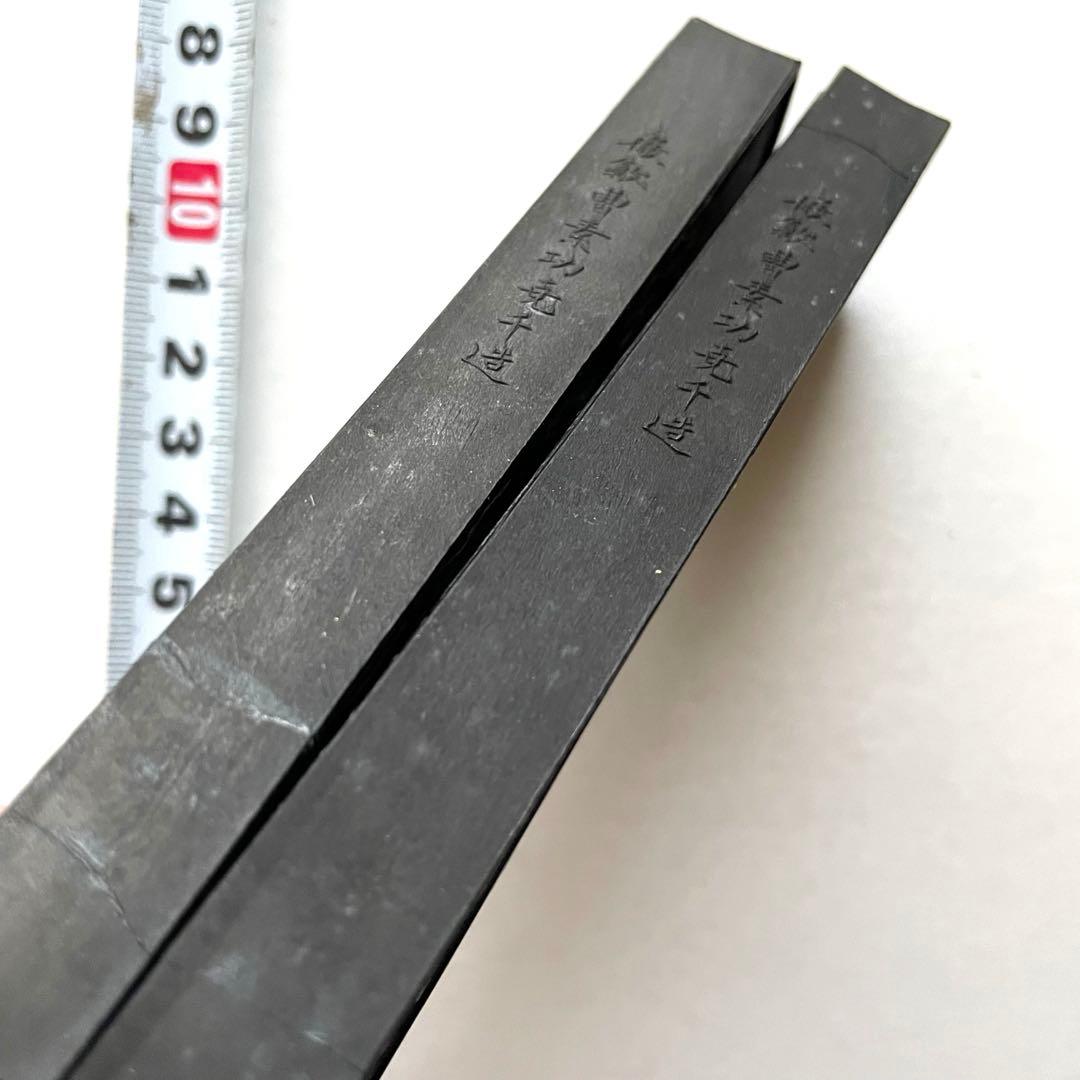 書道具　中国古墨　古隃糜 徽歙曹素功 頂煙 2本 127g ワレあり