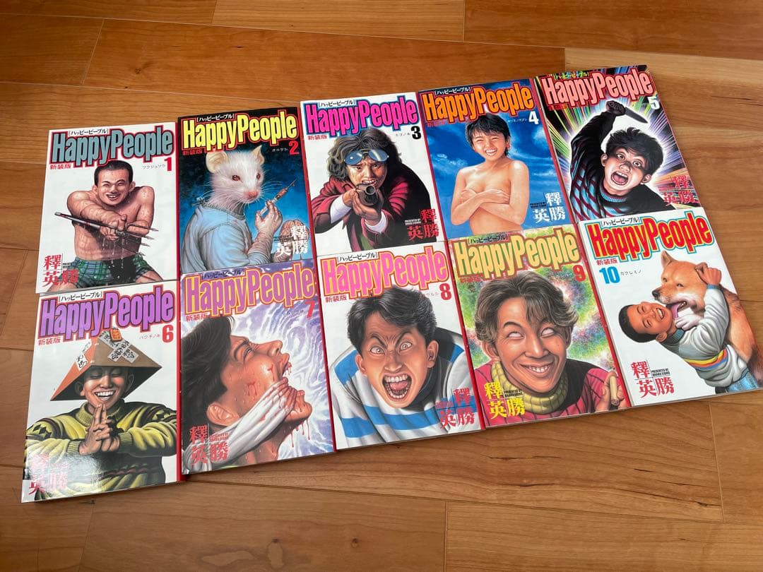 Happy People 全10巻セット