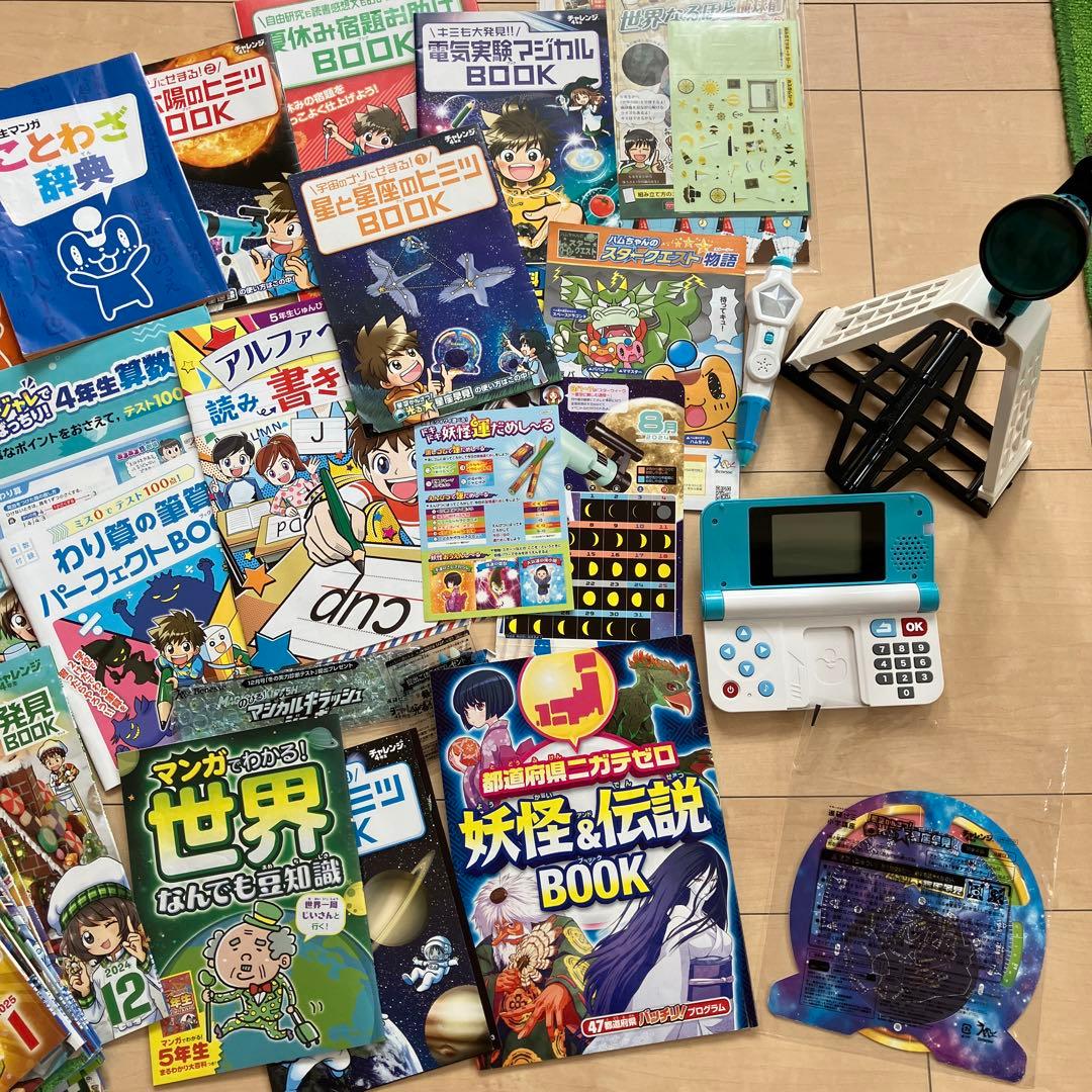 進研ゼミ小学講座4年生　2024.4〜2025.3