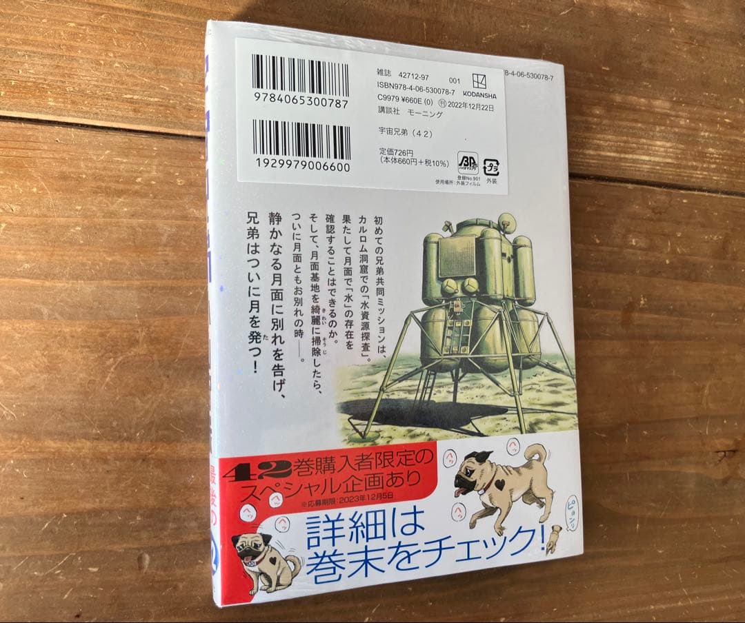 宇宙兄弟　1〜42巻　全巻セット