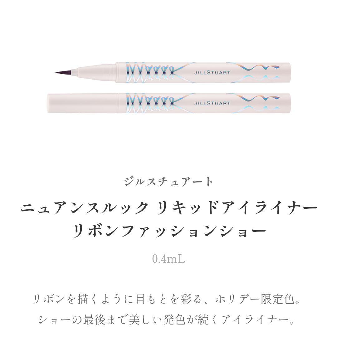 ジルスチュアート新品 クリスマスコフレ 2025 未開封