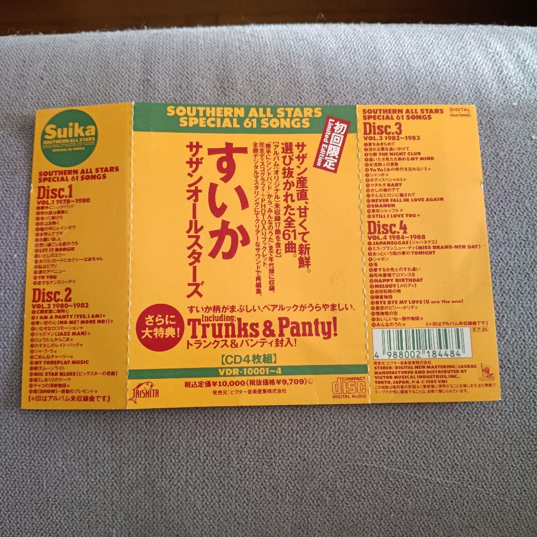 R*R様 サザンオールスターズ すいか 初回限定盤