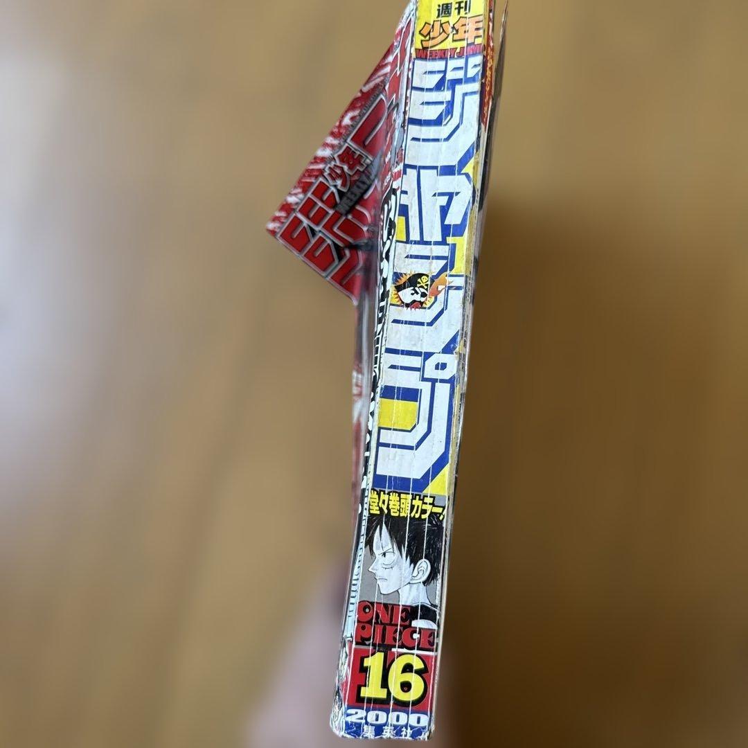 週刊少年ジャンプ 2000年16号 ONE PIECE表紙号