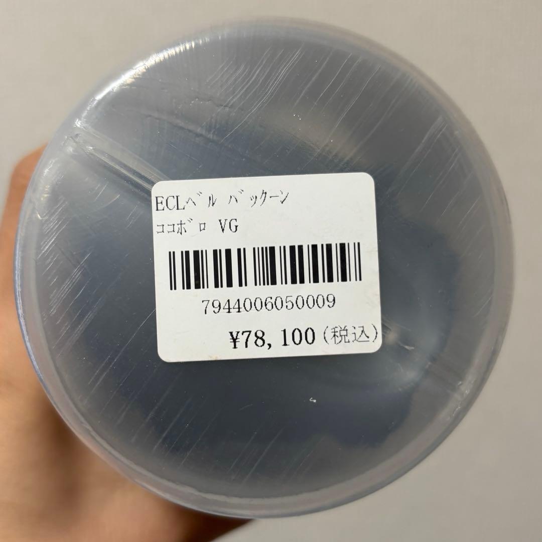 BACKUN バックーン E♭クラリネット用 ベル ココボロ