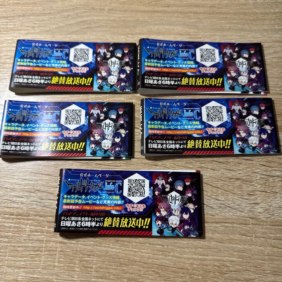 ワールドトリガー　初版　初版帯　キャッチコピー帯　10冊　レア