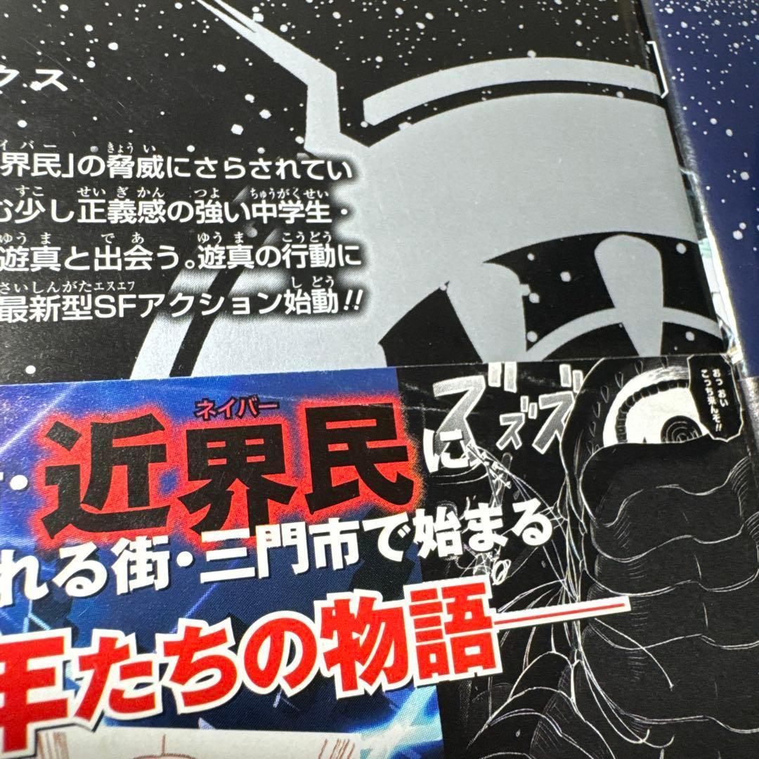 ワールドトリガー　初版　初版帯　キャッチコピー帯　10冊　レア