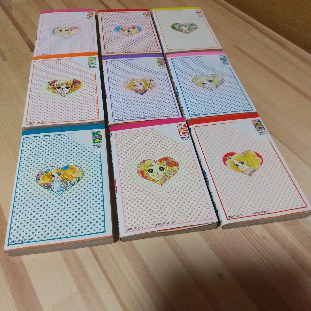 キャンディキャンディ　全9巻　黒文字統一　並セット　いがらしゆみこ　水木杏子