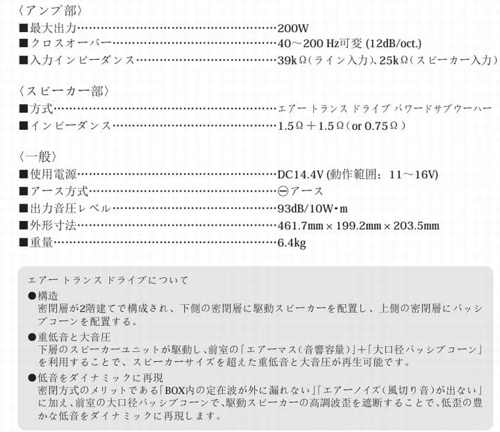 ★★★ アルパイン パワードウーハーSWE-1390 ★★★