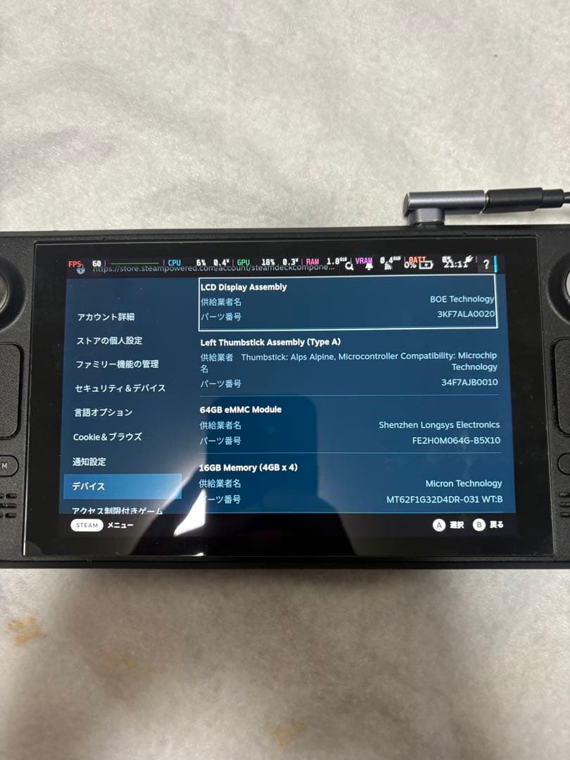 Steam Deck スチームデック（LCD）512gb