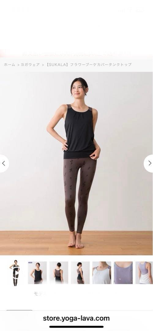 SUKALA フラワーブーケカバータンクトップ　LL ヨガ・ピラティスウェア
