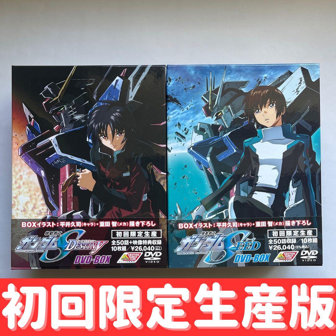 【全巻収納BOX付・美品】ガンダムSEED & SEED DESTINY DVD