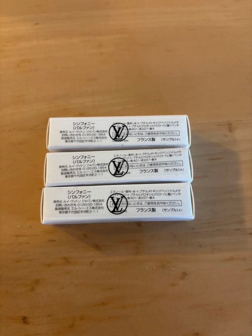LOUIS VUITTON SYMPHONY 3個セット