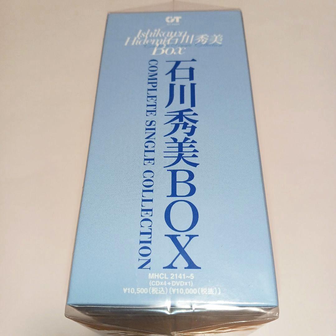 石川秀美BOX ～ コンプリート シングル コレクション ～【 新品 】