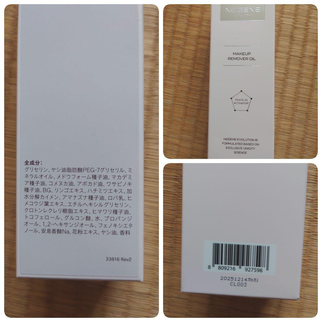 Lucian♡ユニシティ✾ネイジーンエボリューション✾ スキンケアセット