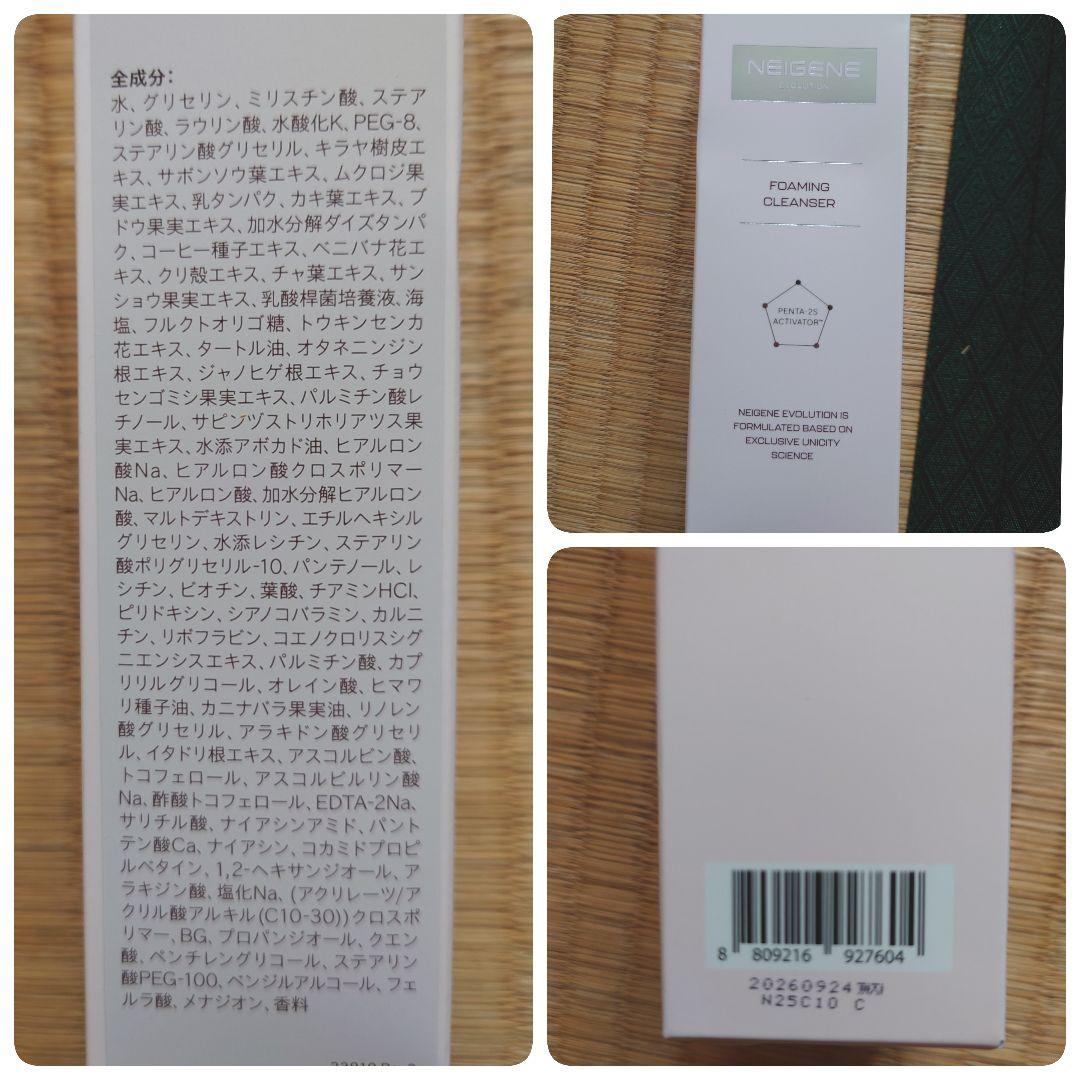 Lucian♡ユニシティ✾ネイジーンエボリューション✾ スキンケアセット