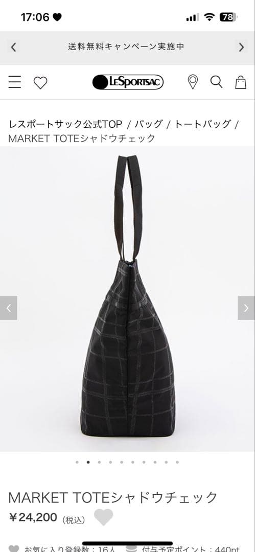 レスポートサック⭐︎MARKET TOTEシャドウチェック新品