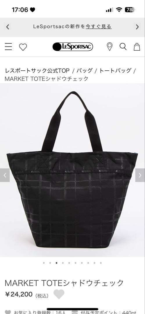 レスポートサック⭐︎MARKET TOTEシャドウチェック新品