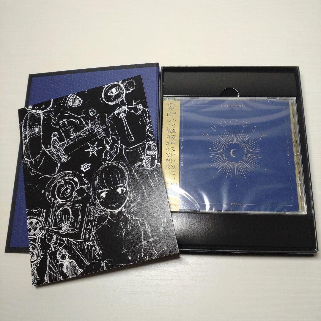 ★激レア★【初回限定盤】「正しい偽りからの起床」/ ずっと真夜中でいいのに。