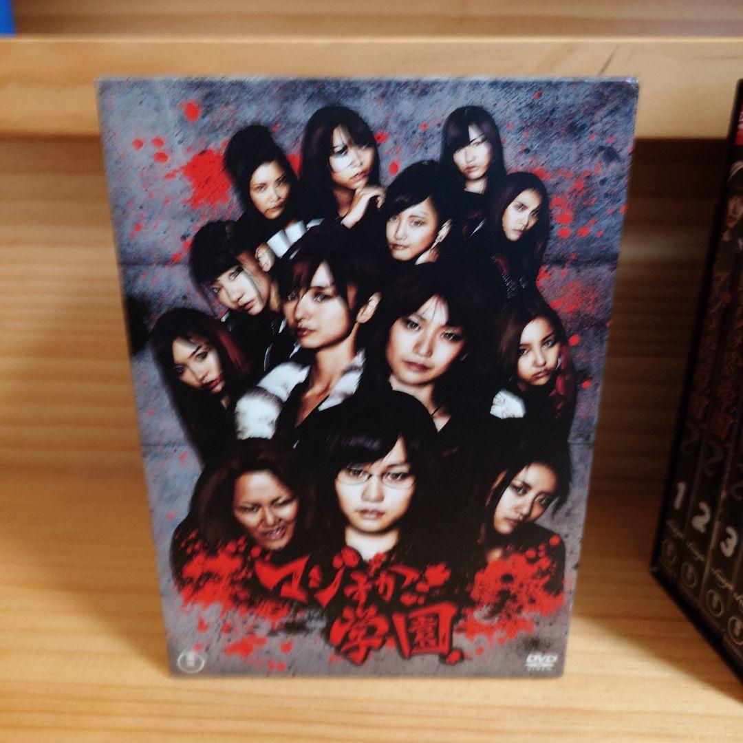 マジすか学園1,2,3 DVD-BOX〈5枚組〉