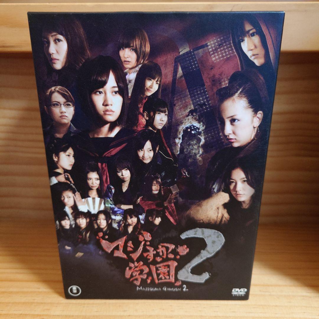 マジすか学園1,2,3 DVD-BOX〈5枚組〉