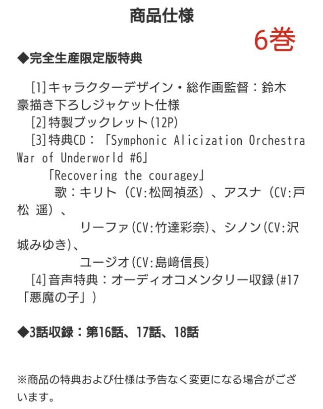 ソードアート・オンライン アリシゼーション SAO DVD