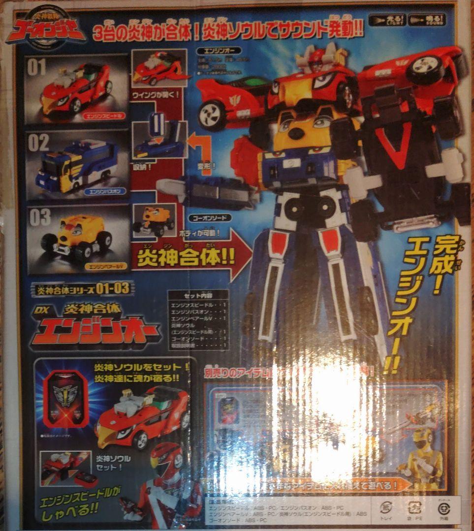 炎神戦隊ゴーオンジャーDXエンジンオー