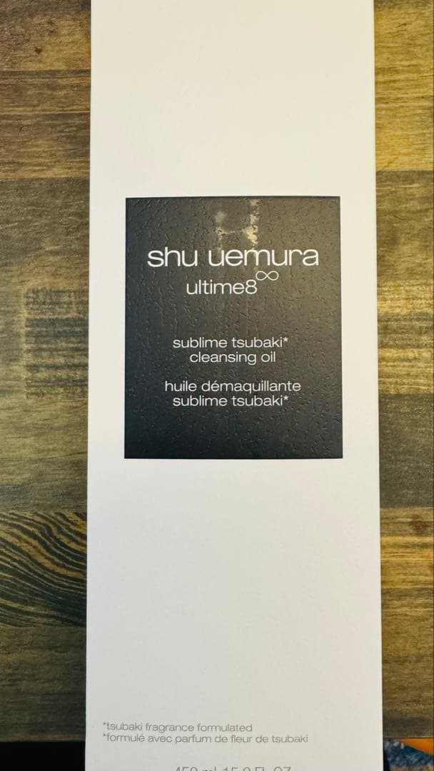 shu uemura ultime8 クレンジングオイル　450ml