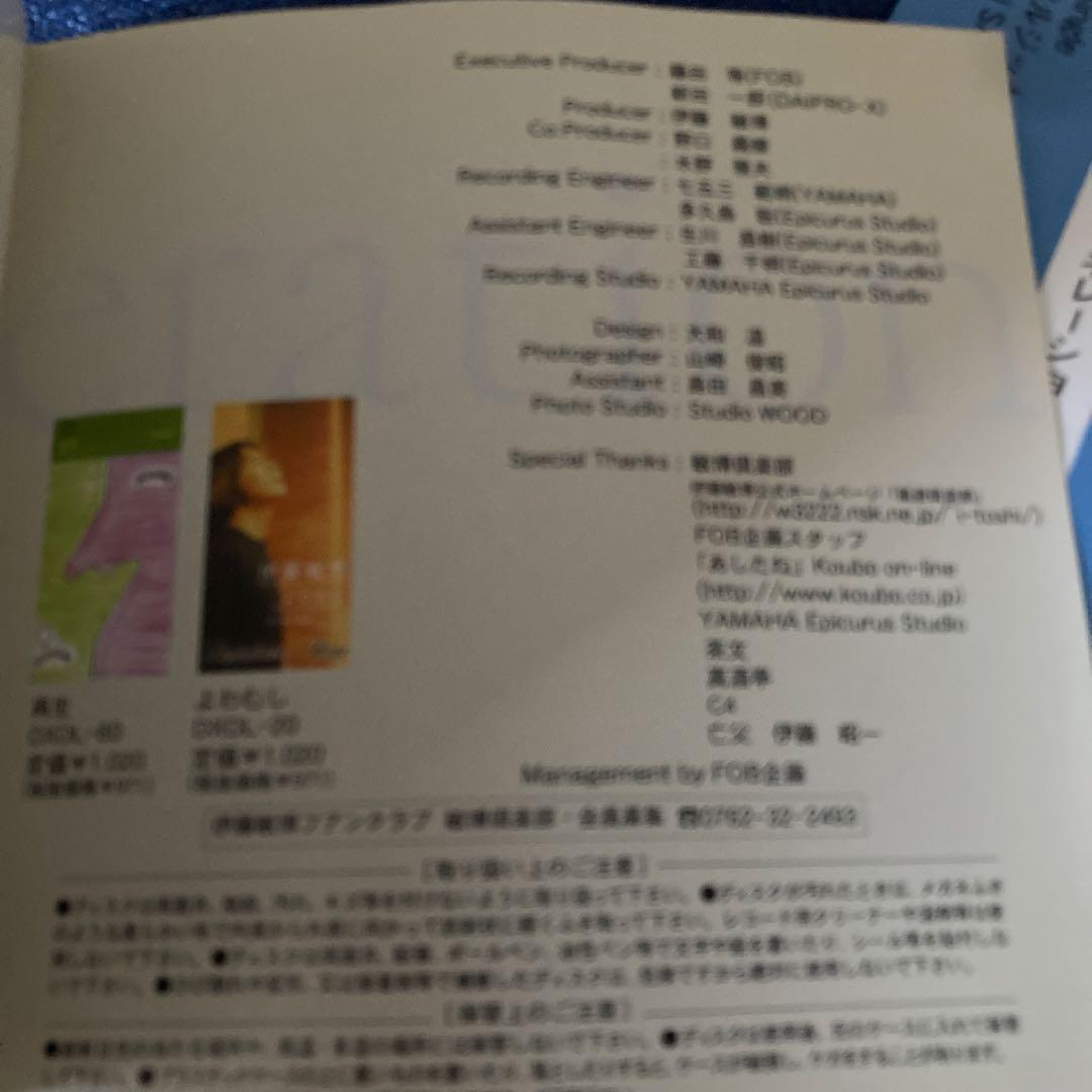 伊藤敏博/Re:generation/リジェネレーション　 CD邦楽