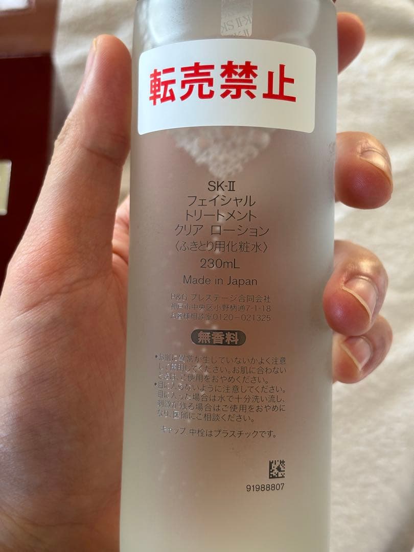 SK-II フェイシャル トリートメント クリア ローション 230mL