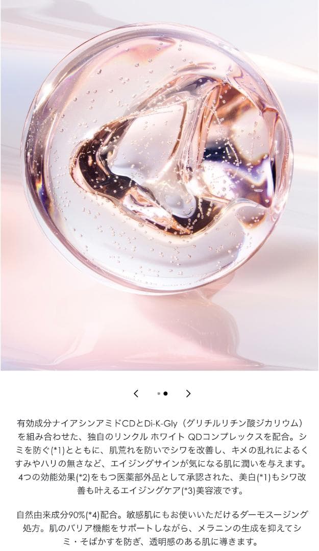 【5mL×6】ディオール プレステージホワイト リンクルセラムルミエール 美容液