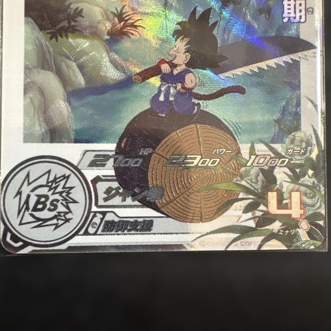 1390番　SDBH 孫悟空少年期DA