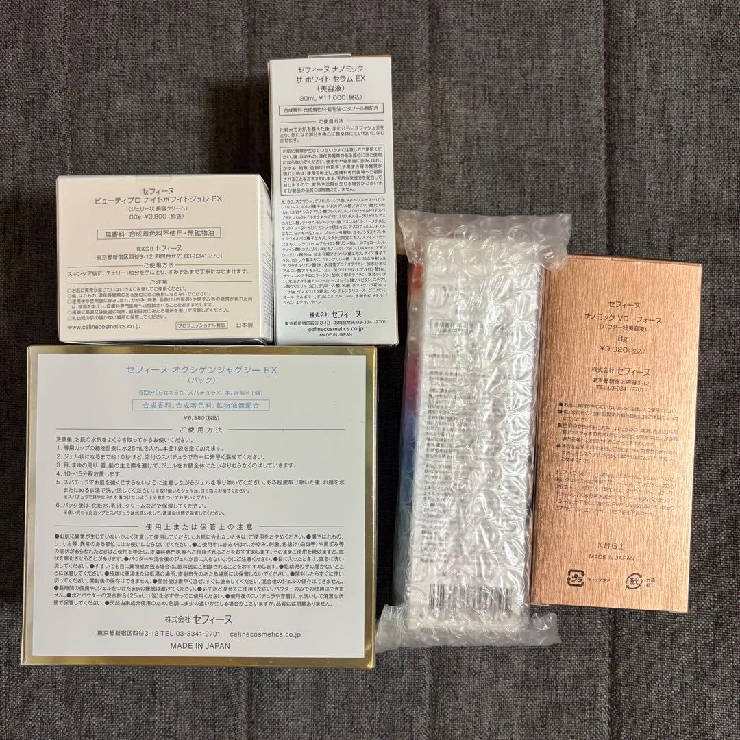 セフィーヌ スキンケアセット