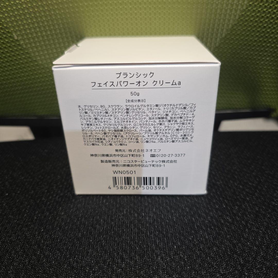 BRANCHIC フェイスパワーオンクリームa・洗顔