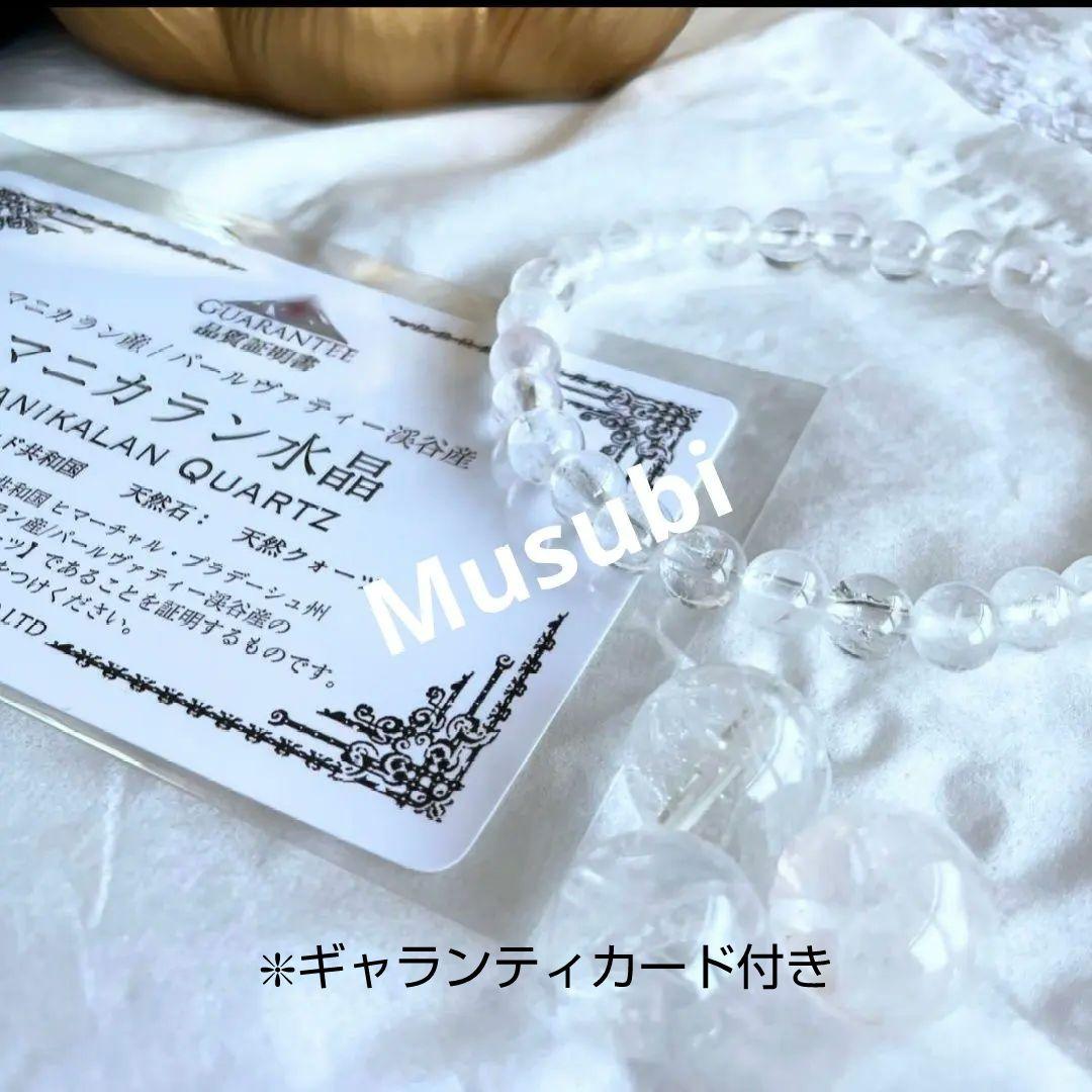 マニカラン水晶 削り出し 天珠 リビアングラス 氷種クンツァイト ネックレス