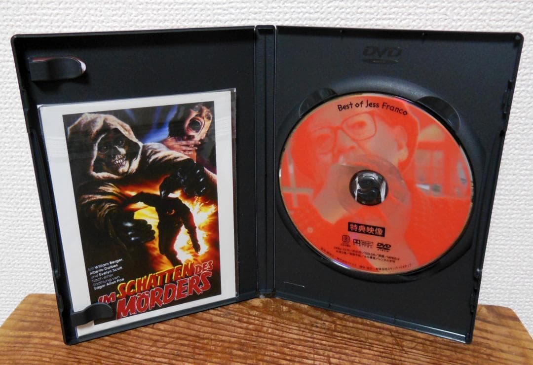 ジェス・フランコ監督　DVD-BOX ２点まとめて