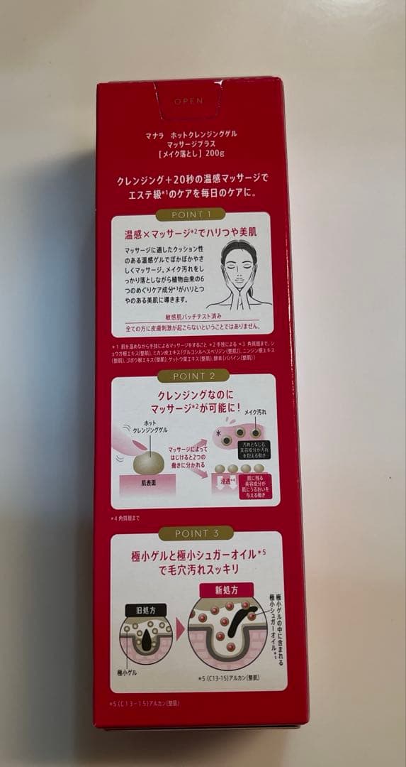 マナラ ホットクレンジングゲルマッサージプラス、オンリーエッセンスノーマルセット