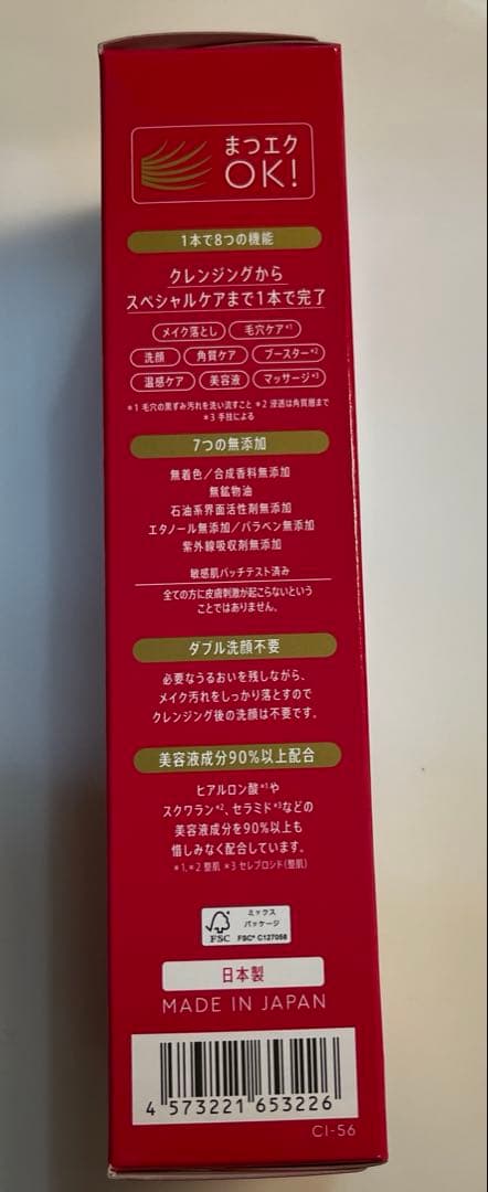 マナラ ホットクレンジングゲルマッサージプラス、オンリーエッセンスノーマルセット