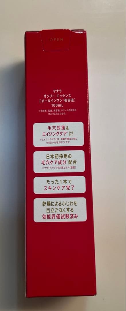 マナラ ホットクレンジングゲルマッサージプラス、オンリーエッセンスノーマルセット