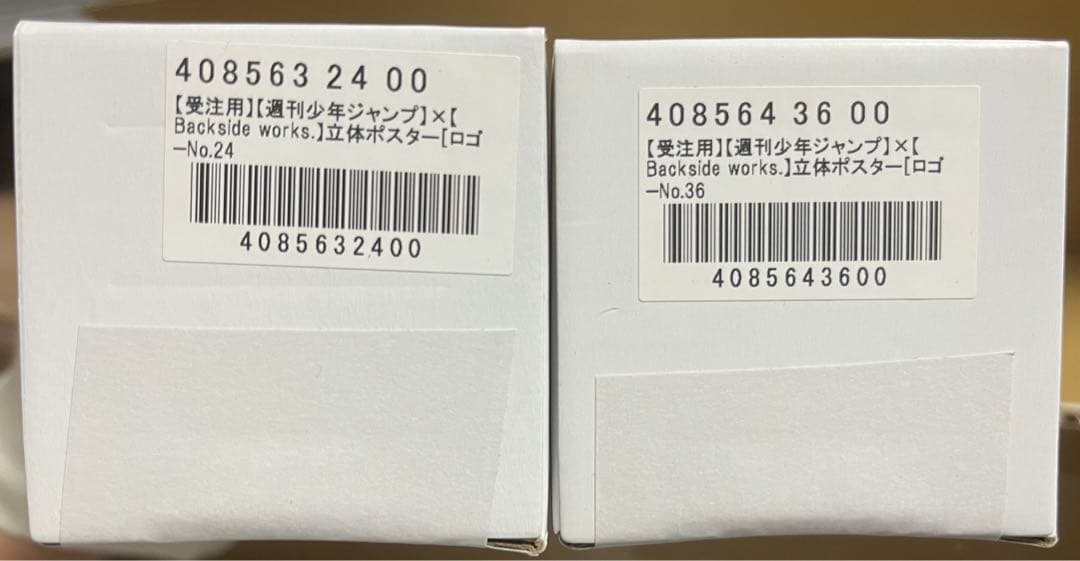 【2枚セット】バックサイドワークス Backside works ポスター